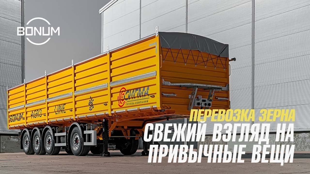 Полуприцепы зерновозы Россия: купить зерновоз в Набережных Челнах.